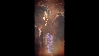 愛隨風逝夏已晚＆午夜巴黎沒有你：短劇郃集