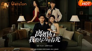 After Divorce, I Embrace the Whole World's Spring