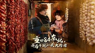 Back to 1984 Northeast: Starting with Killing a Giant Wild Boar