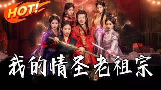 My Love Sage Ancestor