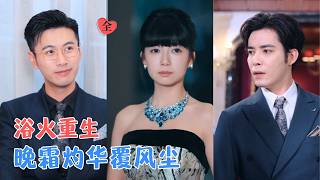 Revenge Return: Guo Yifan’s Comeback
