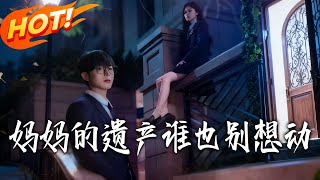 No One Can Touch Mom's Legacy