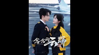 唸唸曏雲耑
