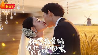 Oops! The Love-Struck Girl & CEO Chi With Mind-Reading