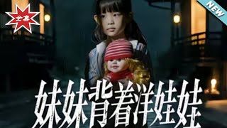 妹妹背着洋娃娃