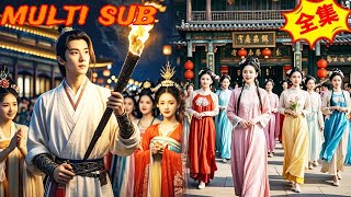 穿越逆袭：青楼女团霸业