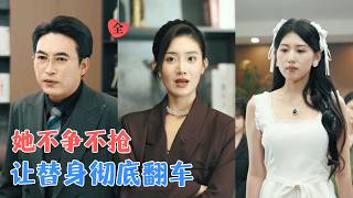 七年婚凉：撕开初恋骗局