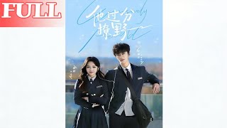 He's Too Irresistibly Wild