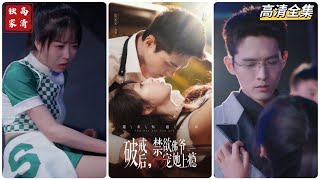 彿爺的意外情緣