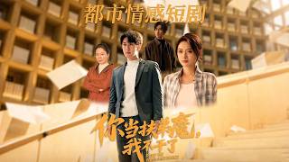 You Be the Brother-Sustainer, I Quit!