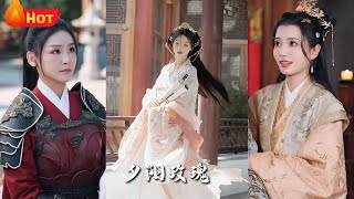 夕陽玫瑰：將軍的逆襲與真愛