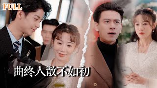 豪門逆襲：他轉身成就她