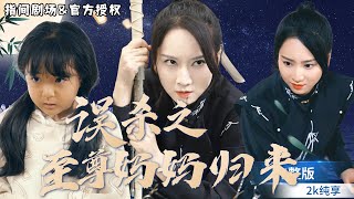 巾幗英雄歸來：施良玉的抗爭與複仇
