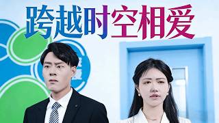 Love Across Time and Space