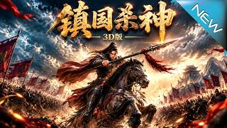 The God of War of the Nation: Rise in Turbulent Times