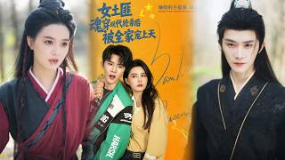 女土匪魂穿现代抢亲后被全家宠上天