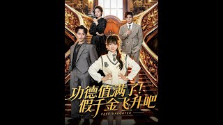 Merit Points Maxed! Fake Young Miss, Ascend!