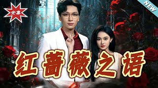 Whispers of the Red Rose