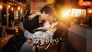 Love of Two Connoisseurs