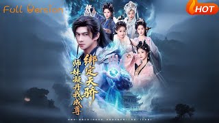 Bound to the Prodigy: When My Junior Sister Condenses Her Core, I Become a Sovereign