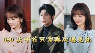 999 Prostrations: Just to Meet You Again