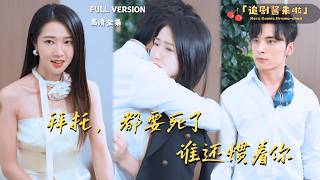 [MULTI SUB]《拜托，都要死了，谁还惯着你》王博×张启璇🍒确诊癌症后，她决定放飞自我，怒怼所