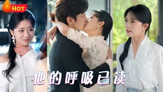 死對頭閃婚的真相