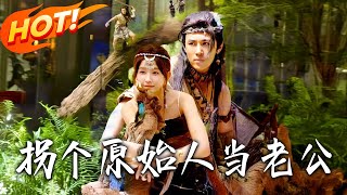 Kidnapping a Caveman as My Husband