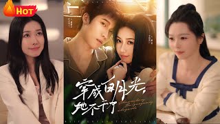 穿成白月光，她不乾了