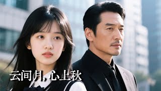 帶三胎妹乞討上大學：養父母竟假死奪保送名額？