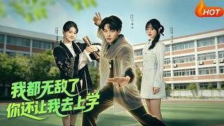 I'm Already Invincible! Why Do You Still Make Me Go to School?