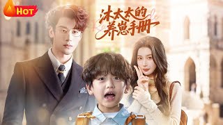 Mrs. Mu's Child-Raising Manual