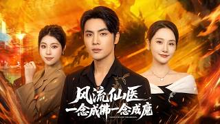 The Charming Immortal Physician: Buddha or Demon