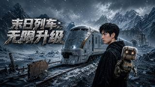 Doomsday Train: Infinite Upgrade