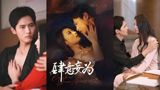 肆意妄爲