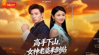 Top Expert Descends: The Goddess Wife Falls for Him