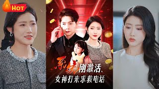 重生歸來：終極大師的複仇與守護