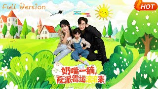 The Pacifier Comes Off, Villains Get Bad Luck