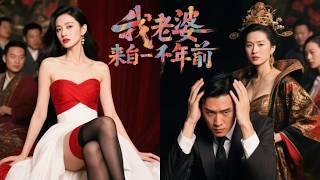 Pauper Groom: The Empress Wife Unmasked