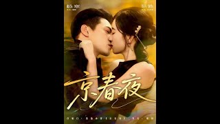 Beijing Spring Nights