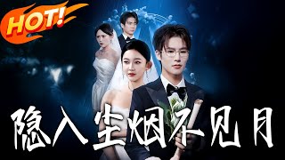 Gone with the Dust, Missing the Moon