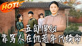 The 50-Year-Old Shrew Survives Famine by Scolding