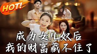 老板嘴真硬，真忘了妳又不開心