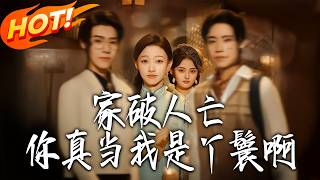 My Family Crumbled, But Did You Take Me for a Maid?