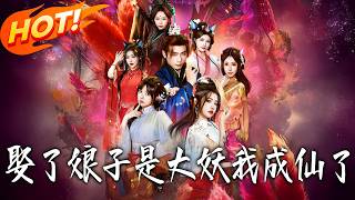 Wedded to a Great Demoness, I Ascended to Immortality