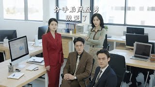 After Breaking Up, the Phoenix Man Cried Regretfully