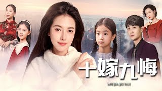 好女不下嫁