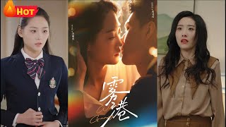 迷霧港的春色誘惑
