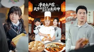 After Losing Everything in Divorce, I Became a Top Chef with a Food System