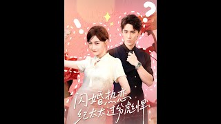 Flash Marriage Sweet Love: Mrs. Ji Is Too Fierce